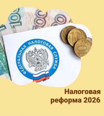 Порог для УСН